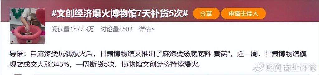 丑文创爆火，博物馆的门槛都要被这届年轻人踏平了