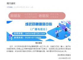 山东一市监局被指“要求涉传销企业认罚2100万元”，执法人员声称“干垮一家企业太简单”，最新通报：已成立调查组