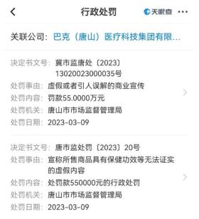 山东一市监局被指“要求涉传销企业认罚2100万元”，执法人员声称“干垮一家企业太简单”，最新通报：已成立调查组  第4张