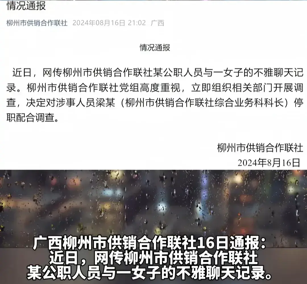 炸裂！广西一干部与女子不雅聊天记录曝光，不堪入目，评论区沦陷  第4张