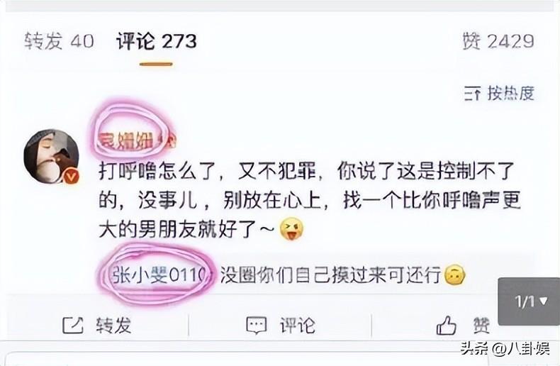 风流成性？这一次，再多的名利都救不了37岁的“海王”袁姗姗  第15张