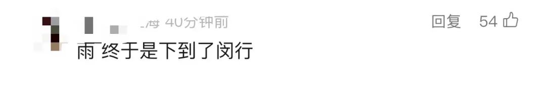 上海今天的雨太不懂事！今夜还有一场...明天处暑＝出暑？  第8张