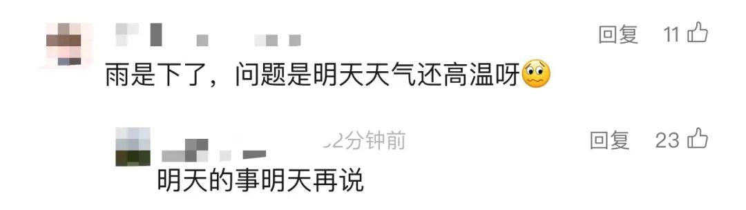 上海今天的雨太不懂事！今夜还有一场...明天处暑＝出暑？  第10张