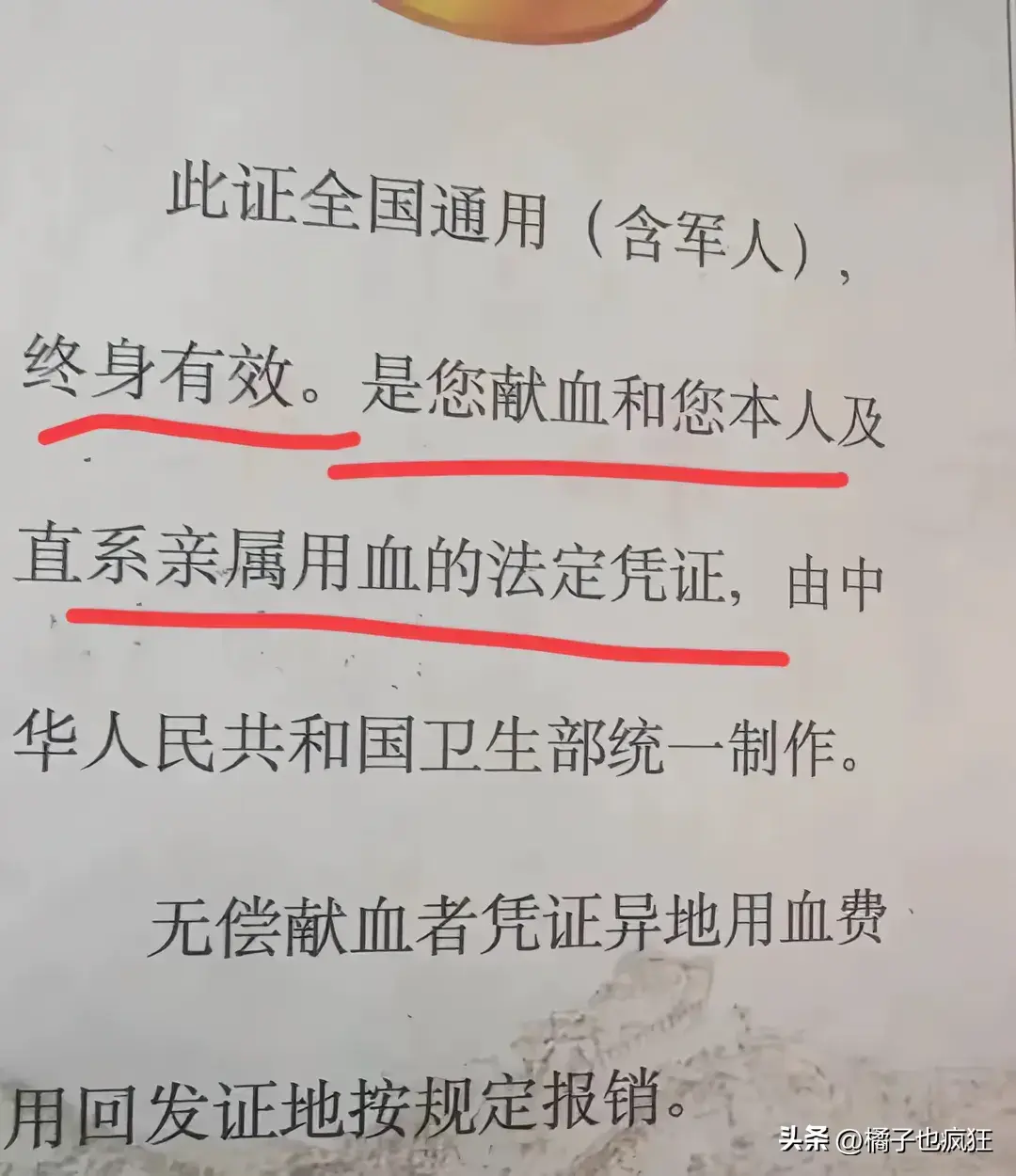 越闹越大！献血证过期不能用血？医院回应血站规定引争议评论炸锅  第5张