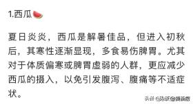 末伏，建议：多食2肉3汤，少吃1瓜，打好基础舒坦入秋  第17张