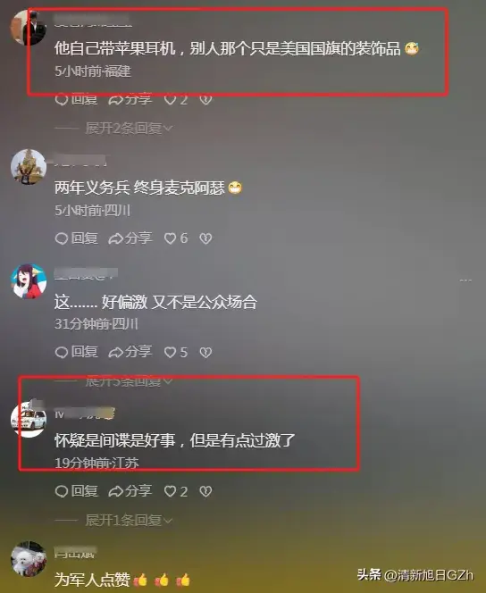 南京出了个大新闻！退伍军人因司机车里挂美国国旗，怀疑他是间谍  第6张