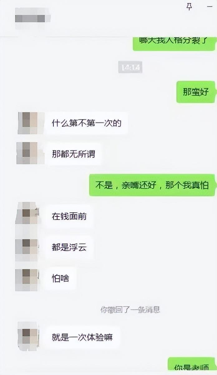 杭州一小学体育男教师被曝引诱骚扰初中生，官方通报