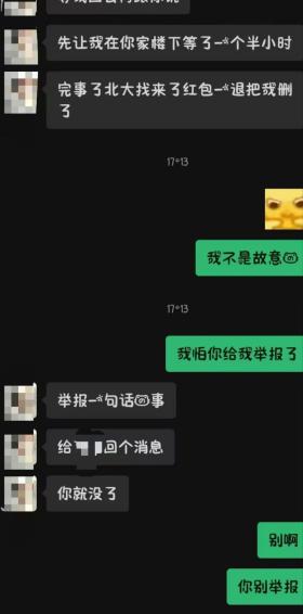 杭州一小学体育男教师被曝引诱骚扰初中生，官方通报  第5张