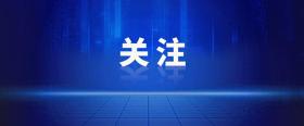 「权威发布」菏泽市人民代表大会常务委员会公告（第70-72号）  第1张