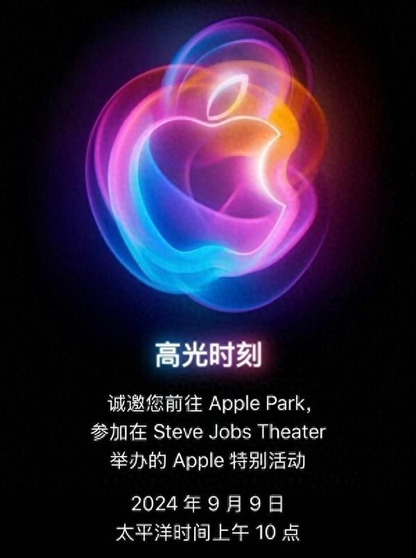 苹果秋季新品发布会前瞻：iPhone 16系列我有五不买  第1张