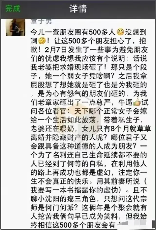 卓伟出山了！曝汪峰章子怡离婚真相，和女人有关，子怡又有新靠山  第20张