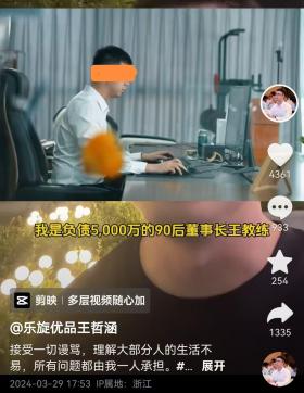 “乐旋乒乓”全国百余家培训点关门，创始人称“负债5000万”，经营不善还是职业闭店？谜团待解