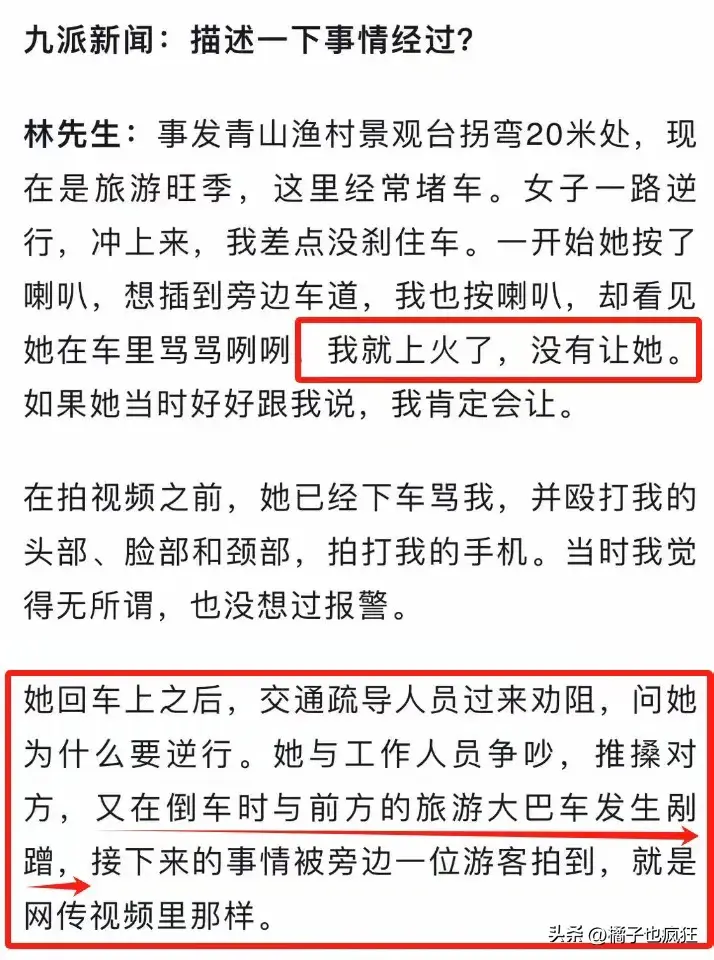 破案了，山东青岛女司机这一句话很关键，揭发事发缘由