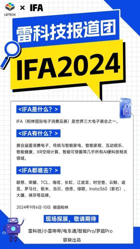 IFA对话时空壶CEO田力：如何用技术打破跨语言交流障碍？