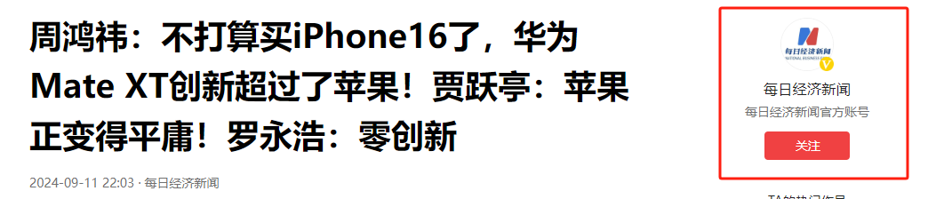 “华为发布会19999元一出，全场沉默”引发热议，评论区笑死个人  第28张