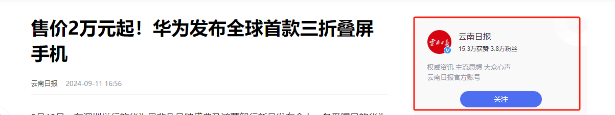 “华为发布会19999元一出，全场沉默”引发热议，评论区笑死个人  第30张