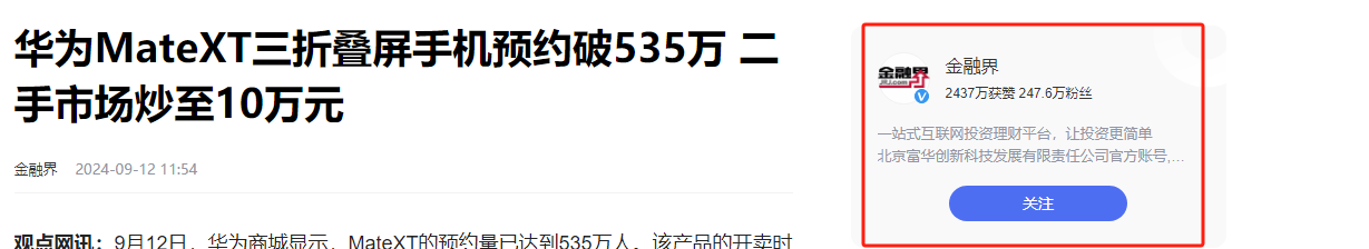 “华为发布会19999元一出，全场沉默”引发热议，评论区笑死个人  第29张