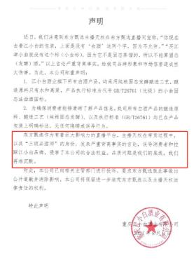 俞敏洪摊上事了，因为一句话，东方甄选被告上法庭  第5张