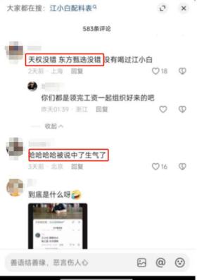 俞敏洪摊上事了，因为一句话，东方甄选被告上法庭