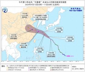 台风登陆点又有调整！延期！关闭！  第1张