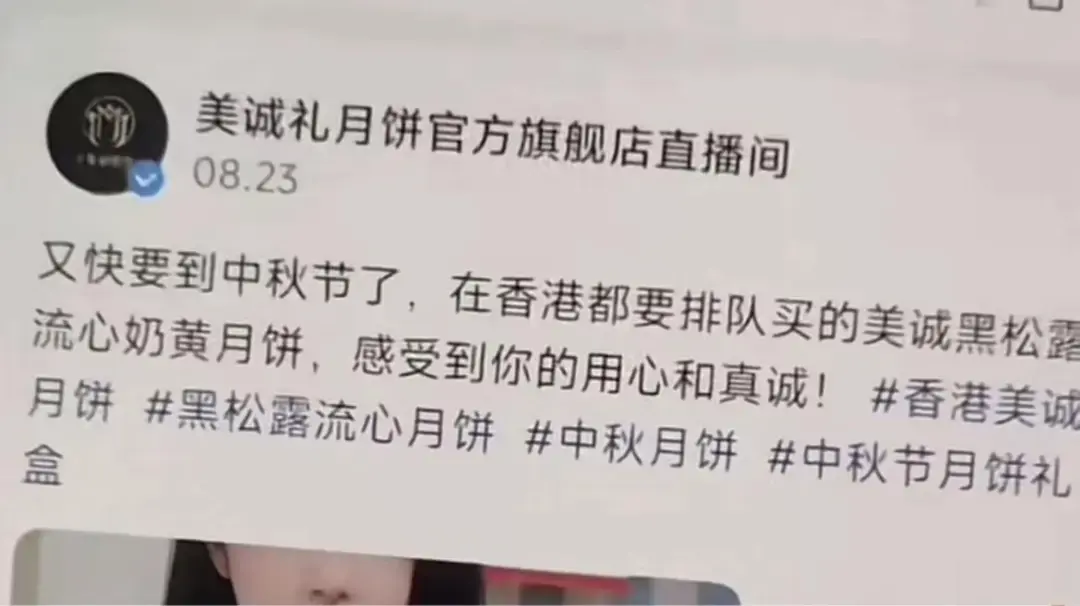 小杨哥又摊上事！“香港美诚月饼”已下架，监管局、抖音均已介入调查