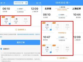 12306新增车内换座功能，多花钱吗？最新回应  第2张