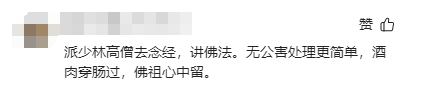 宁夏招募野猪猎人 要求不能下毒不许用枪 评论区网友热议笑翻了  第10张