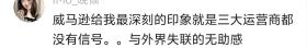 海南人表示：什么台风没见过？你要说和威马逊一样就当我没说！