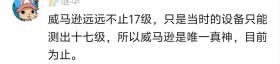 海南人表示：什么台风没见过？你要说和威马逊一样就当我没说！