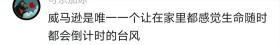 海南人表示：什么台风没见过？你要说和威马逊一样就当我没说！  第10张