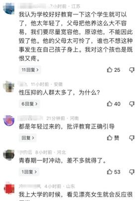 浙大快递站性骚扰事件曝光，女生遭男生下体骚扰，监控全程记录！  第6张