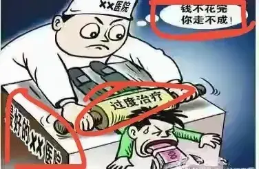 外媒漫画丑化我国医疗领域，咱可别跟着瞎起哄！评论区沦陷！