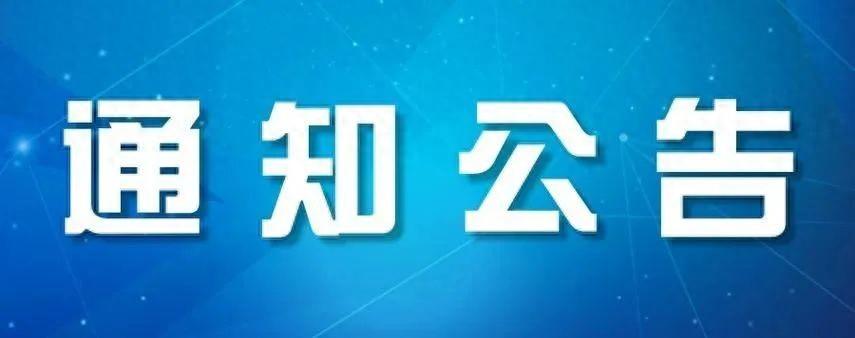 湖南省韶山市人民法院关于湖南韶山天德福地陵园有限责任公司等非法吸收公众存款案退赔工作的公告