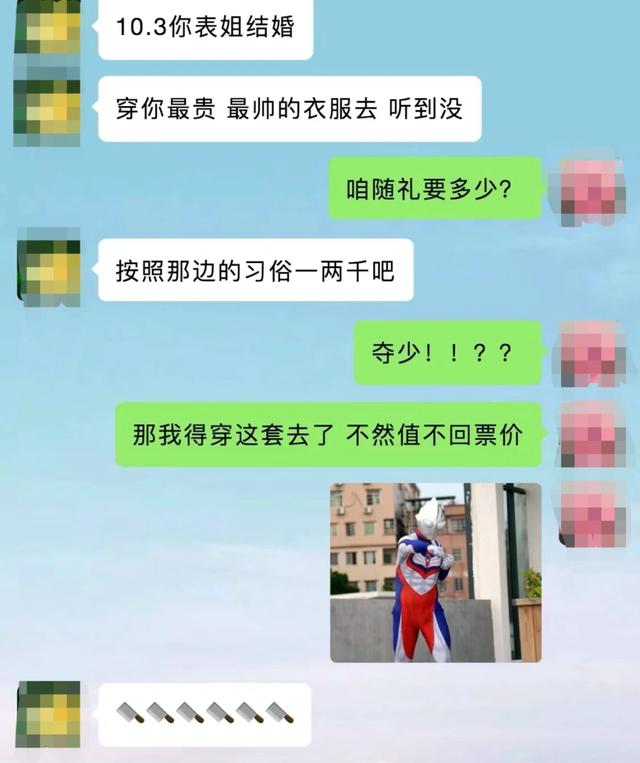 份子钱给麻了！国庆7天假收到8张婚贴，打工人心疼钱包：月薪5千，恐要借钱吃席  第4张