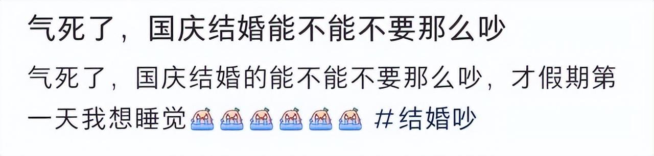 份子钱给麻了！国庆7天假收到8张婚贴，打工人心疼钱包：月薪5千，恐要借钱吃席  第9张