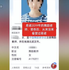 因老师不专业，湖北女孩跳舞截瘫，妈妈背着索赔5年，获赔112万  第20张