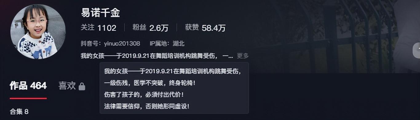 因老师不专业，湖北女孩跳舞截瘫，妈妈背着索赔5年，获赔112万  第29张