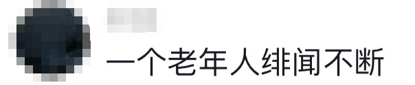 什么聚会，嘴都亲上了？