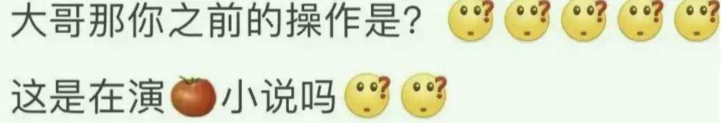 什么聚会，嘴都亲上了？  第76张