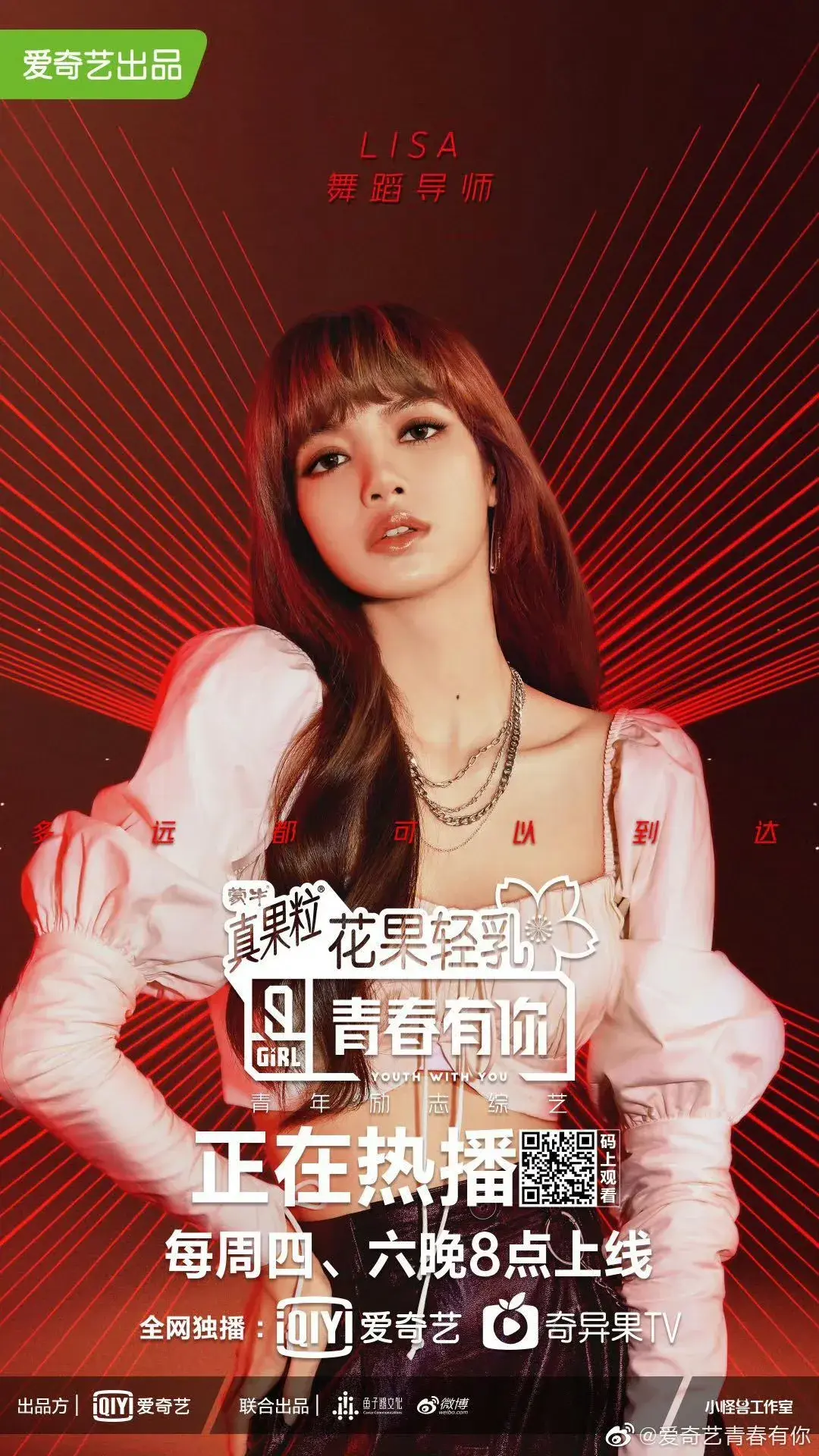 好久不见Lisa？她的风格变成这样了？？？  第16张