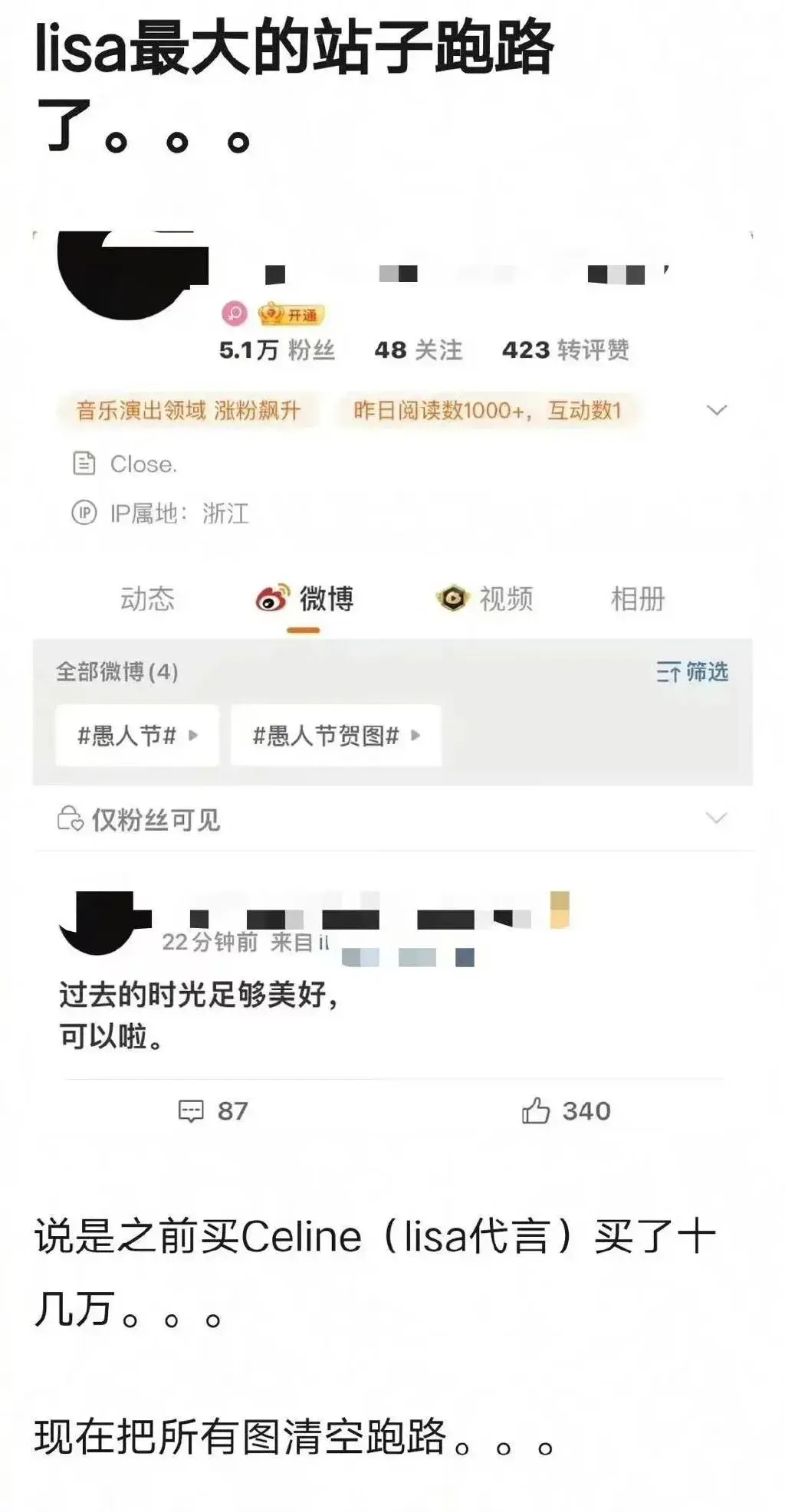 好久不见Lisa？她的风格变成这样了？？？  第32张