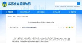 新开、调整！途经蔡甸这些公交线路有变化