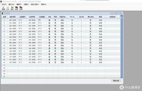 业余无线电的成长之路-入门神机宝峰5RH附电脑写频教程  第12张