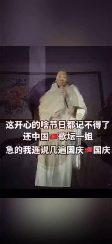 糗大了！那英澳门演唱会表情慌张，演唱会将“十一说成五一&amp;quot; !