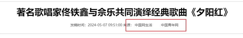 佟铁鑫：一婚娶歌手金曼生下儿子，二婚娶带娃林丹诗，如今咋样  第24张