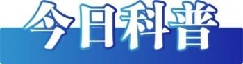 今日辟谣（2024年10月12日）  第4张