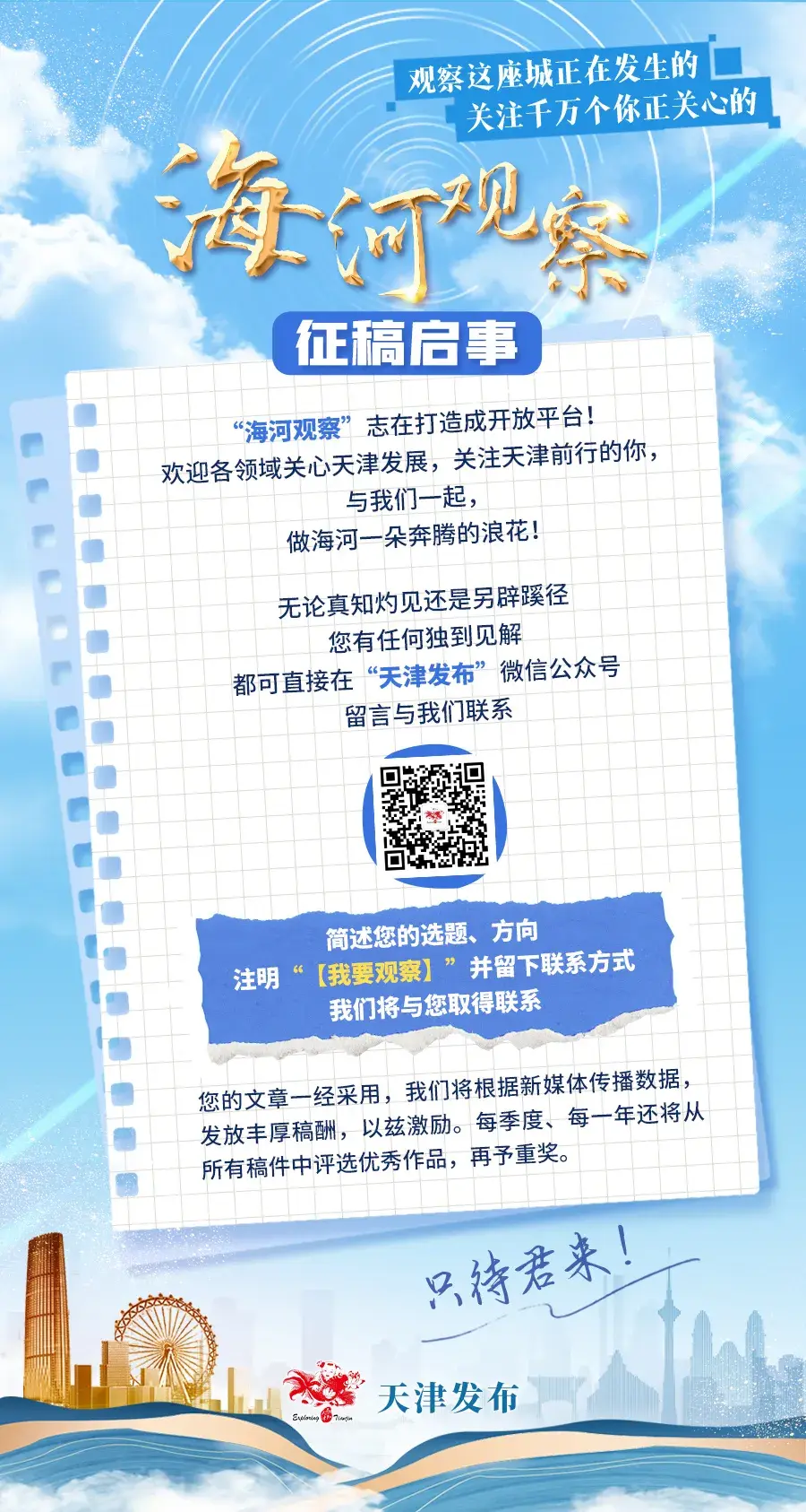 「海河观察」在天津的街头走一走，看“沉睡的宝藏”正在苏醒……  第5张